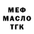 Дистиллят ТГК вейп Nikoloz M