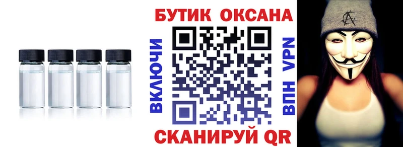 БУТИРАТ GHB  Невинномысск 
