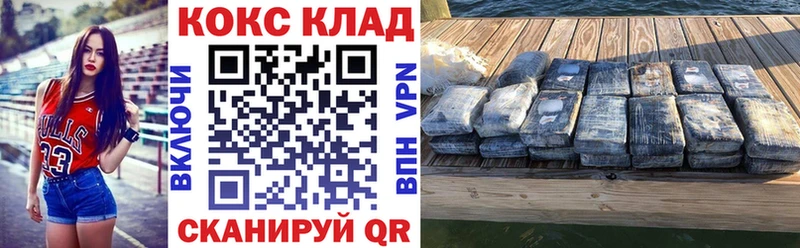 kraken маркетплейс  Невинномысск  COCAIN FishScale  где можно купить наркотик 