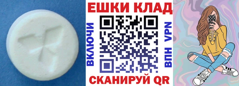 ЭКСТАЗИ 280мг  Невинномысск 