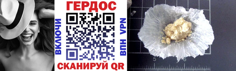 ГЕРОИН Афган что такое Невинномысск