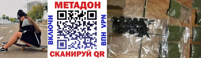 где найти наркотики  Невинномысск  МЕТАДОН methadone 